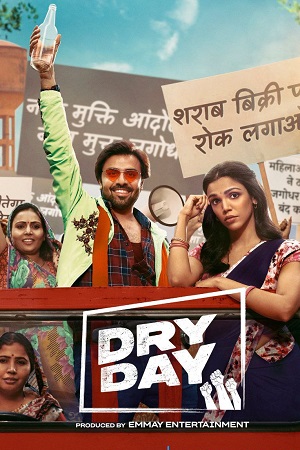 Download Dry Day (2023) Hindi DD5.1 Full Movie AMZN 480p [500MB] | 720p [1.3GB] | 1080p [2.9GB] WEB-DL poster