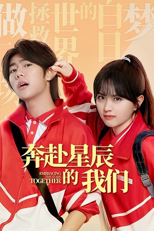Download Embracing the Stars Together (Season 1) Dual Audio {Hindi-Chinese} Series 480p 720p & 1080p WEB-DL poster