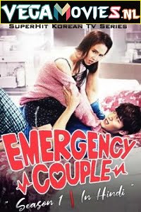 Download Emergency Couple (2014) Season 1 Complete Hindi Dubbed [MX Player] WEB Series 480p | 720p WEB-DL poster