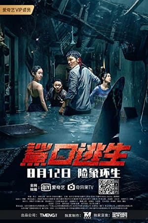 Download Escape of Shark (2021) WEB-DL ORG Hindi Dubbed Full Movie 480p [200MB] | 720p [700MB] | 1080p [1.5GB] poster