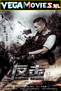 Download Fan Ji aka Counter Attack (2021) Hindi Dubbed ORG 480p [250MB] | 720p [800MB] | 1080p [2.4GB] poster