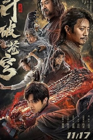 Download Fights Break Sphere (2023) Dual Audio [Hindi + Chinese] WeB-DL 480p [350MB] | 720p [850MB] | 1080p [1.6GB] poster