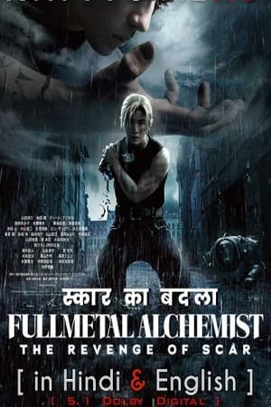Download Fullmetal Alchemist The Revenge Of Scar (2022) Dual Audio {Hindi-English} 480p [450MB] | 720p [1.2GB] | 1080p [2.5GB] poster