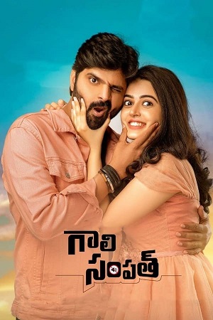 Download Gaali Sampath (2023) Dual Audio [Hindi ORG. Dubbed + Telugu] WeB-DL 480p [400MB] | 720p [1.1GB] | 1080p [2.2GB] poster