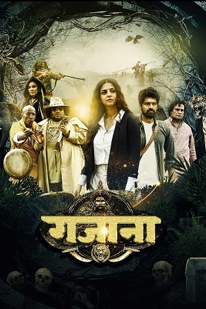 Download Gajaana (2025) JHS WEB-DL {Hindi DD5.1} Full Movie 480p [350MB] | 720p [900MB] | 1080p [2GB] poster