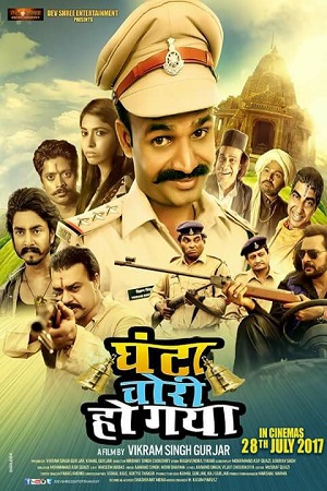Download Ghanta Chori Ho Gaya (2017) Hindi Full Movie 480p [400MB] | 720p [1.2GB] poster