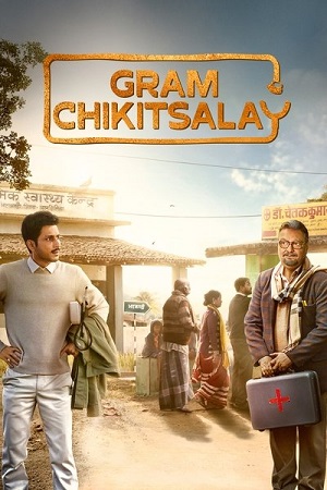 Download Gram Chikitsalay (Season 1) Hindi DD5.1 AMZN WEB-DL 480p | 720p | 1080p poster
