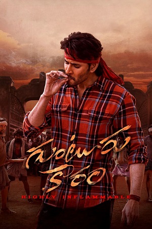 Download Guntur Kaaram (2024) NF WEB-DL ORG. Dual Audio [Hindi – Telugu] Full Movie 480p [500MB] | 720p [1.3GB] | 1080p [3.2GB] poster