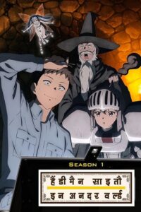 Download Handyman Saitou in another world (2023 – Anime Series) Season 1 Multi-Audio [Hindi Dubbed – English – Japanese] 480p | 720p | 1080p WEB-DL poster