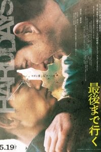Download Hard Days (2023) WEB-DL Dual Audio [English – Japanes] 480p [400MB] | 720p [1GB] | 1080p [2GB] poster