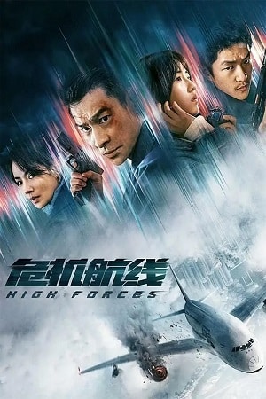 Download High Forces (2024) BluRay Dual Audio {Hindi-Chinese} 480p [500MB] | 720p [1.1GB] | 1080p [2.7GB] poster