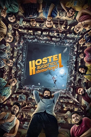 Download Hostel Hudugaru Bekagiddare (2023) Dual Audio [Hindi ORG. + Malayalam] WEB-DL 480p [480MB] | 720p [1.3GB] | 1080p [2.8GB] poster