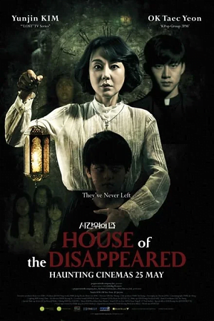 Download House of the Disappeared (2017) WEB-DL Dual Audio {Hindi-Korean} 480p [390MB] | 720p [1.1GB] | 1080p [2GB] poster