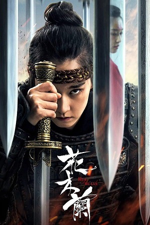 Download Hua Mulan (2020) WEB-DL Dual Audio {Hindi-Chinese} 480p [350MB] | 720p [500MB] | 1080p [1.2GB] poster