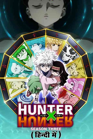 Download Anime Series – Hunter x Hunter (Season 1 – 3) Dual Audio {Hindi-English} 720p | 1080p WEB-DL