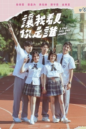 Download I Can See You Shine (Season 1) Dual Audio {Hindi-Chinese} Series 480p 720p & 1080p WEB-DL poster