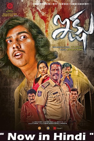 Download Ikshu (2023) WEB-DL UNCUT ORG. Dual Audio [Hindi – Kannada] Full Movie 480p [500MB] | 720p [1.2GB] | 1080p [2.2GB] poster