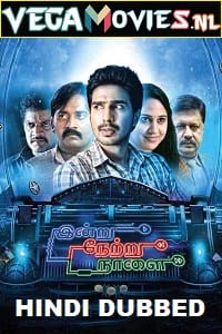 Download Indru Netru Naalai – Time Machine (2015) HDRip Hindi Dubbed Full Movie 480p [450MB] | 720p [1.4GB] poster