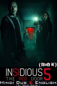 Download Insidious: The Red Door (2023) WEB-DL Dual Audio ORG. {Hindi DD 5.1 – English} 480p [360MB] | 720p [950MB] | 1080p [2.3GB] | 2160p [10GB] poster