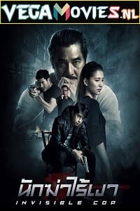 Download Invisible Cop (2020) Hindi Dubbed Full Movie 480p [400MB] | 720p [1GB] poster