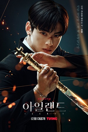 Download Island (2022) Season 1 [S01E12 Added] [Korean Audio With English Subtitles] Amazon Original 480p | 720p WEB-DL poster