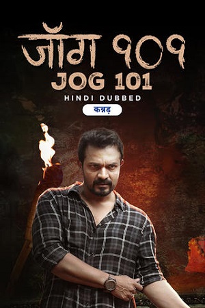 Download Jog 101 (2024) Hindi ORG Dubbed Full Movie 720p [750MB] | 1080p [1.3GB] WEB-DL poster