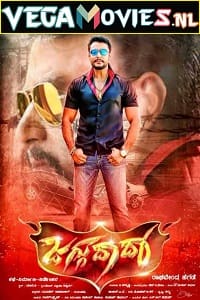 Download Khatarnak Khiladi 3 – Jaggu Dada (2016) Hindi Full Movie 480p [550MB] | 720p [1.5GB] | 1080p [2.5GB] poster