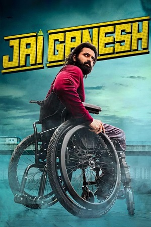 Download Jai Ganesh (2024) Dual Audio [Hindi + Malayalam] WeB-DL 480p [350MB] | 720p [1.3GB] | 1080p [3.3GB] poster