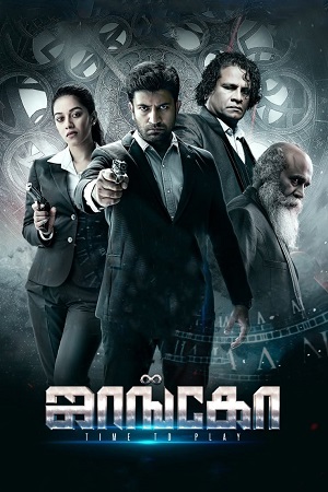 Download Jango (2021) WEB-DL ORG. Dual Audio [Hindi – Tamil] UnCut Full Movie 480p [480MB] | 720p [1.2GB] | 1080p [2.7GB] poster