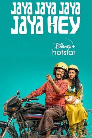 Download Jaya Jaya Jaya Jaya Hey (2022) Hindi Full Movie WEB-DL 480p [380MB] | 720p [1GB] | 1080p [4GB] poster