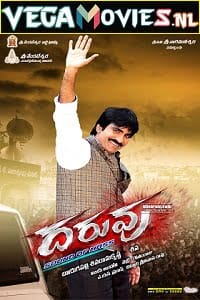 Download Daruvu – Jeene Nahi Doonga (2012) Hindi Dubbed Full Movie 480p [600MB] | 720p [1.5GB] | 1080p [3GB] poster