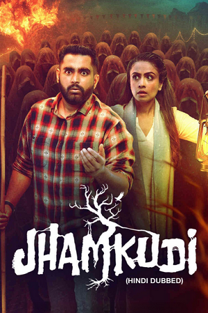 Download Jhamkudi (2024) Hindi ORG Dubbed Full Movie 480p [480MB] | 720p [1.3GB] | 1080p [3.1GB] WEB-DL poster