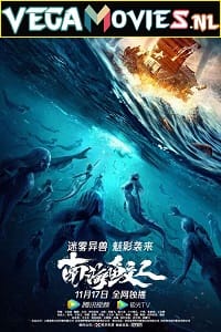 Download Jiaoren of the South China Sea (2021) WEB-DL HD Hindi Dubbed Full Movie 480p [200MB] | 720p [600MB] | 1080p [1.4GB] poster