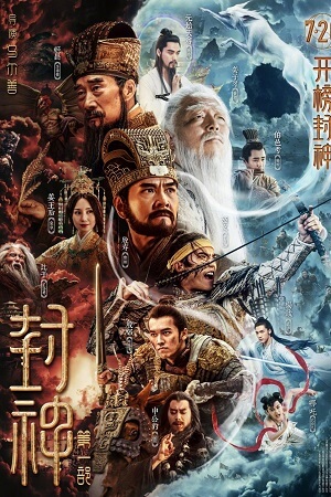 Download Journey The Kingdom Of Gods (2019) WEB-DL Hindi-Dubbed (ORG) Full-Movie 480p [250MB] | 720p [550MB] | 1080p [850MB] poster
