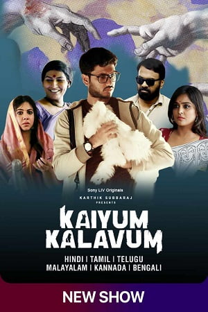 Download Kaiyum Kalavum (Season 1) Hindi SonyLIV Complete Web Series 480p | 720p | 1080p WEB-DL poster