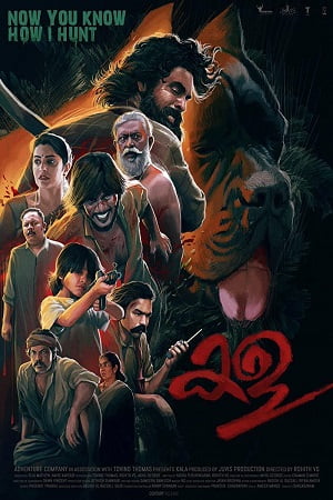Download Kala (2022) HDRip ORG. Dual Audio [Hindi – Malayalam] Full Movie 480p [450MB] | 720p [1.2GB] | 1080p [3GB] poster