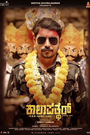 Download Kaala Patthar Ka Rahasya (2024) Hindi Full Movie UPLY WEB-DL 480p [400MB] | 720p [670MB] | 1080p [1.6GB] poster