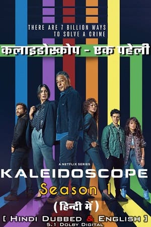 Download Kaleidoscope – Netflix Original (2023) Season 1 Dual Audio {Hindi-English} 480p | 720p | 1080p WEB-DL poster