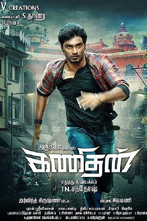 Download Kanithan (2016) ORG. Dubbed [Hindi DD2.0 + Tamil DD5.1] 480p [480MB] | 720p [1.3GB] | 1080p [2.7GB] WeB-DL poster