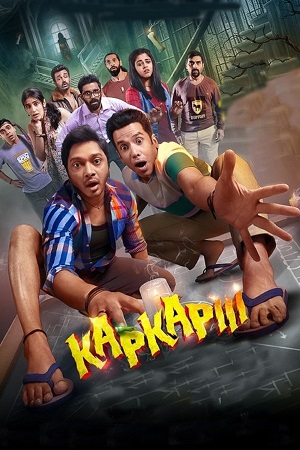 Download Kapkapiii (2025) Hindi Full Movie 480p [450MB] | 720p [1GB] | 1080p [2.2GB] WEB-DL – No Ads poster