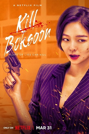 Download Kill Boksoon – Netflix Original (2023) WEB-DL Dual Audio {Hindi-English} 480p [550MB] | 720p [1.3GB] | 1080p [3.2GB] Full-Movie poster