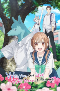 Download Kimi to Koete Koi ni Naru (Season 1) [S01 E01 Added] {Hindi-English-Japanese} Anime Series 480p 720p & 1080p WEB-DL poster