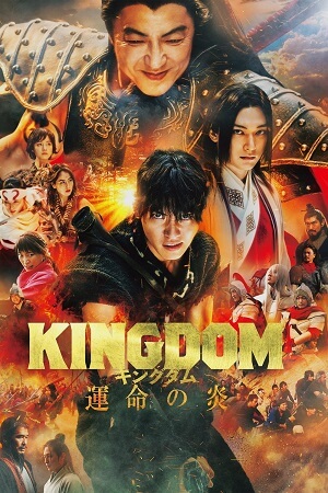 Download Kingdom 3 – Flame of Destiny (2023) BluRay {Japanese With Subtitles} Full Movie 480p [600MB] | 720p [1.2GB] poster