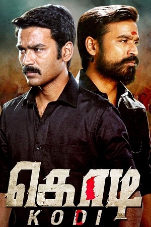 Download Kodi (2016) Dual Audio [Hindi + Malayalam] WEB-DL 480p [470MB] | 720p [1.2GB] | 1080p [2.6GB] poster