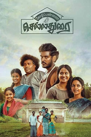 Download Kozhipannai Chelladurai (2024) ORG. Dual Audio [Hindi – Telugu] Full Movie 480p [425MB] | 720p [1GB] | 1080p [2.5GB] WEB-DL poster