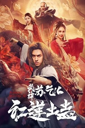 Download Kung Fu Master Su: Red Lotus Worm (2022) WEB-DL Dual Audio {Hindi-Chinese} 480p [300MB] | 720p [750MB] | 1080p [1.6GB] Full-Movie poster
