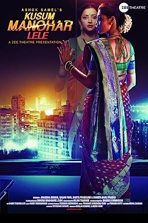 Download Kusum Manohar Lele (2019) Hindi ZEE5 WEB-DL 480p [300MB] | 720p [850MB] | 1080p [1.7GB] poster