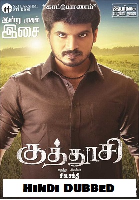 Download Kuthoosi (2019) Hindi Dubbed Full Movie HDRip 480p [400MB] | 720p [1GB] poster