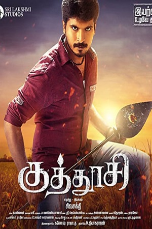 Download Kuthoosi (2019) Hindi Full Movie WEB-DL 480p [350MB] | 720p [1GB] | poster