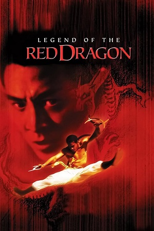 Download Legend of the Red Dragon (1994) Dual Audio {Hindi-English} BluRay 480p [340MB] | 720p [970MB] | 1080p [2GB] poster